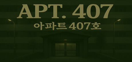 407号公寓/APT. 407