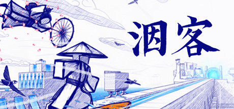 洇客 Inked: A Tale of Love