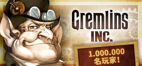 地精公司/Gremlins, Inc.