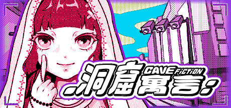 洞窟寓言