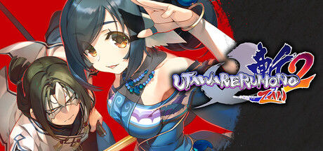 传颂之物 斩 2/受赞颂者：斩 2/Utawarerumono: ZAN 2