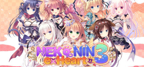 猫忍之心3/NEKO-NIN exHeart 3