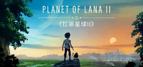 娜拉之星2/Planet of Lana II