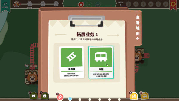 爪子列车/Transpawt Train 截图