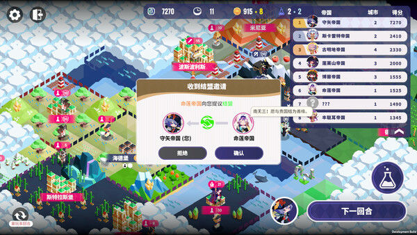 帝国幻想乡~TOHOTOPIA 截图