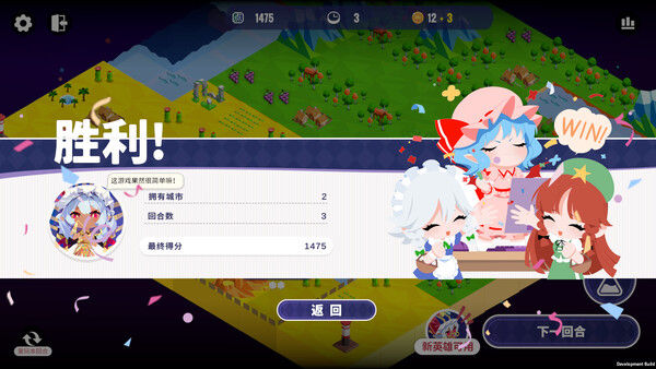帝国幻想乡~TOHOTOPIA 截图