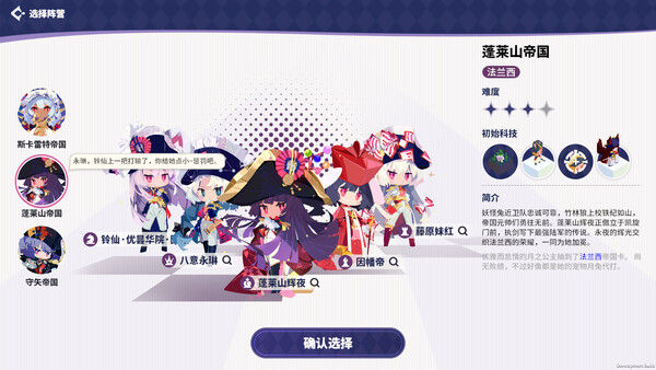 帝国幻想乡~TOHOTOPIA 截图