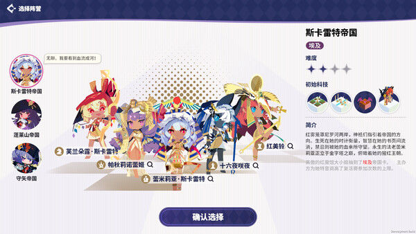 帝国幻想乡~TOHOTOPIA 截图