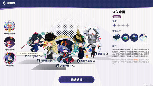 帝国幻想乡~TOHOTOPIA 截图