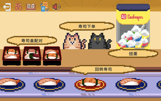 寿司学日文 截图
