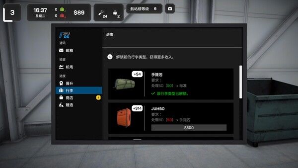 机场行李模拟游戏 截图