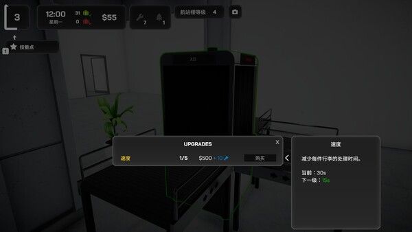 机场行李模拟游戏 截图