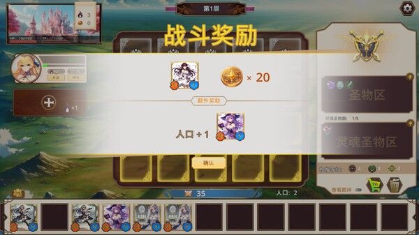 战娘自走棋 截图
