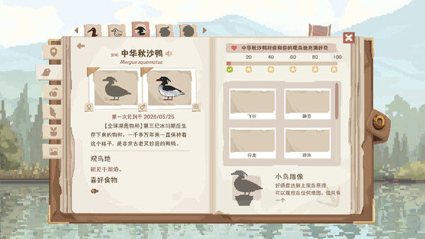 观鸟笔记 截图