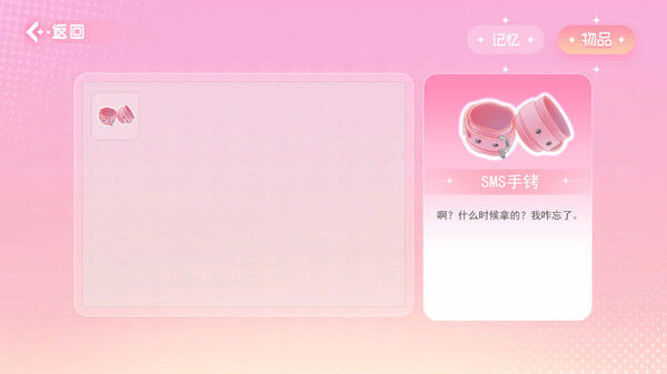 重生了还要我谈恋爱？ 截图