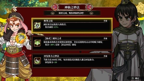 热血西游记 天竺奇谭 截图