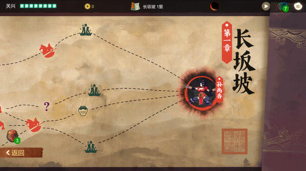 蜀末：血月三国 截图
