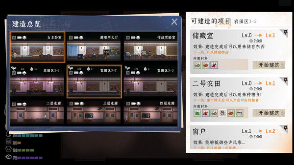 落星 截图