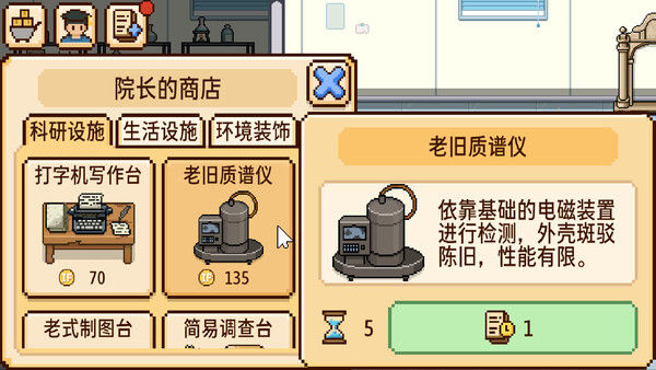 导师模拟器 截图