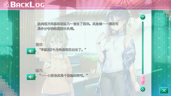 一生推不如一生恋 本篇 截图
