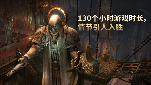 战锤40K：行商浪人/Warhammer 40,000: Rogue Trader 截图