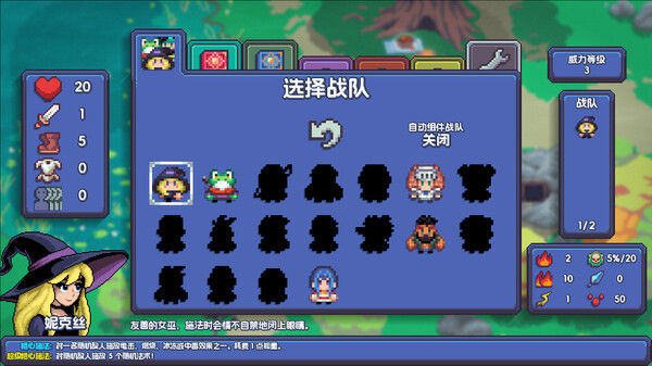 魔釜小女巫 截图