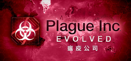 瘟疫公司：物竞天择/Plague Inc: Evolved 截图