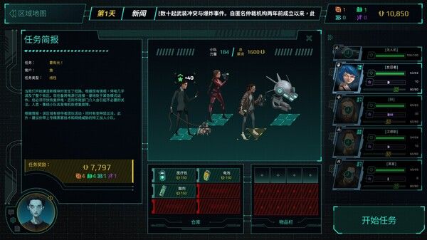 黄昏特工小队 截图