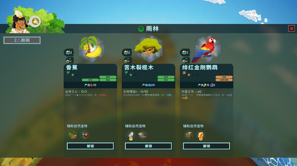 造物主2 截图
