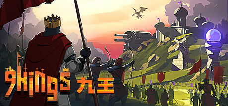 九王 9 Kings 截图