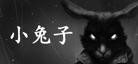 小兔子/Tiny Bunny 截图