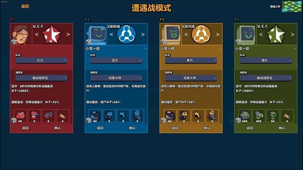 桌面战争 兵团乱斗 截图