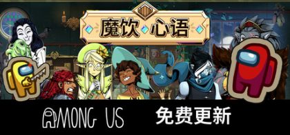 魔饮心语