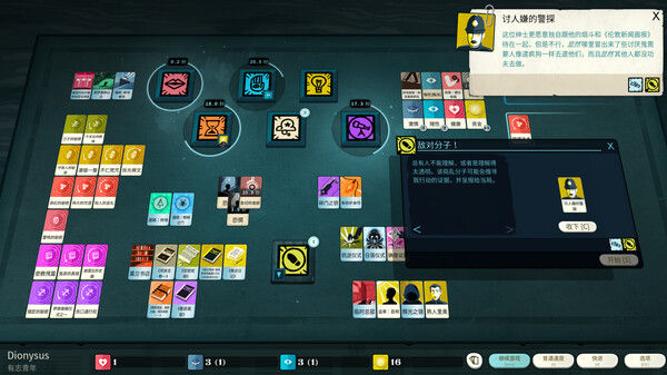 《密教模拟器 (Cultist Simulator)》 截图