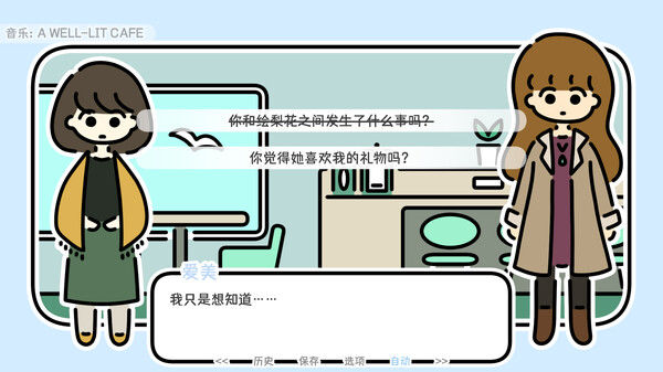 一年之春/A YEAR OF SPRINGS 截图