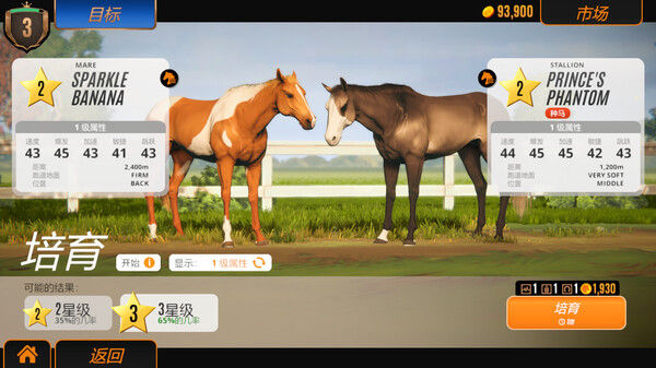家族传奇/Rival Stars Horse Racing: Desktop Edition 截图