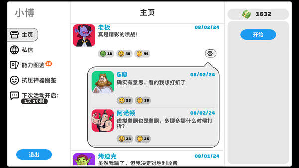 超级键盘侠 截图
