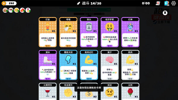 超级键盘侠 截图