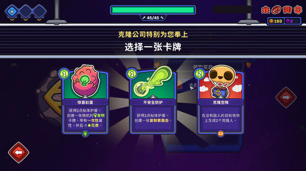外星殖民公司 截图