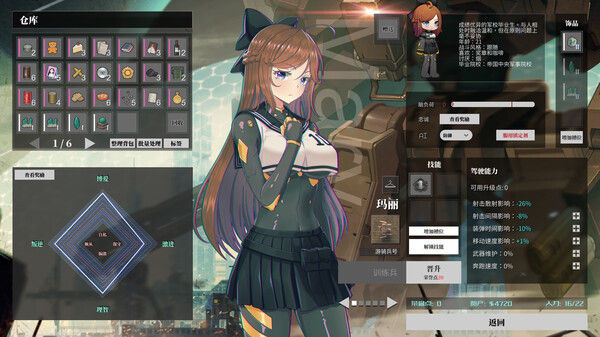 铁骑少女 截图