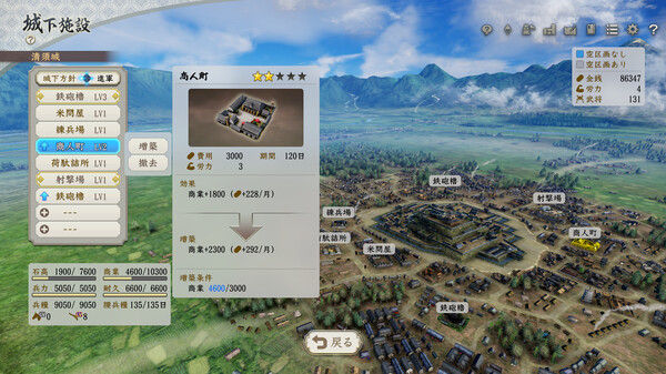 信長之野望･新生 截图