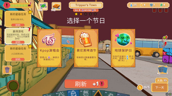 卡牌城镇 Cardboard Town 截图