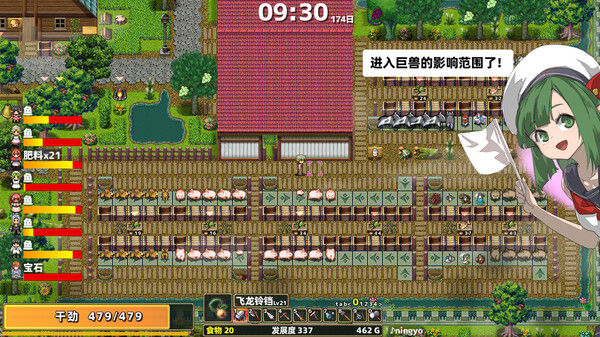 龙背上的农家 截图