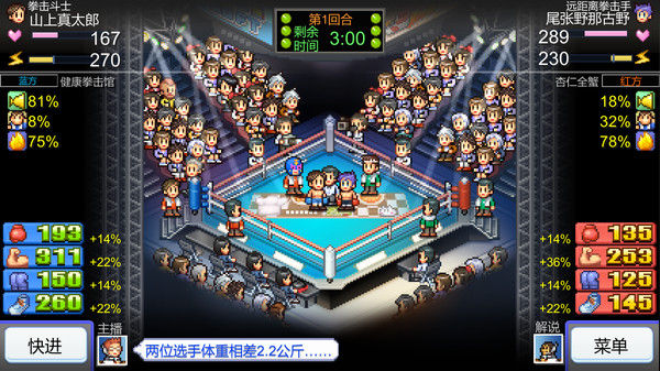风云拳击物语 (Boxing Gym Story) 截图