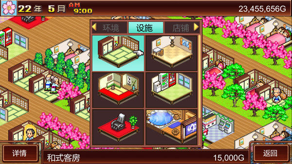 温泉物语 (Hot Springs Story) 截图