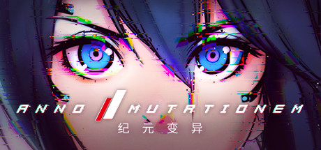 纪元: 变异 截图