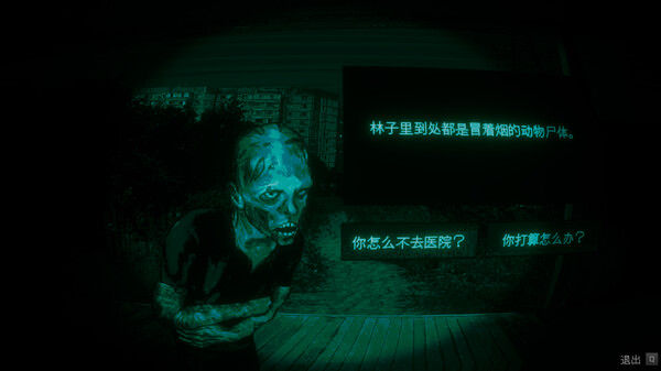 寻找伪人 截图