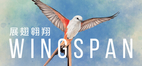 WINGSPAN (展翅翱翔) 截图