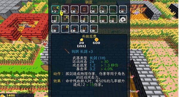 飞龙勇士 截图