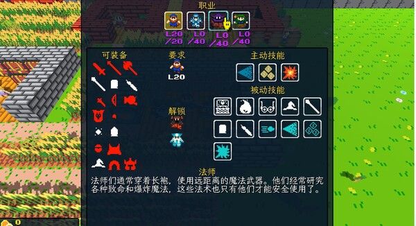 飞龙勇士 截图